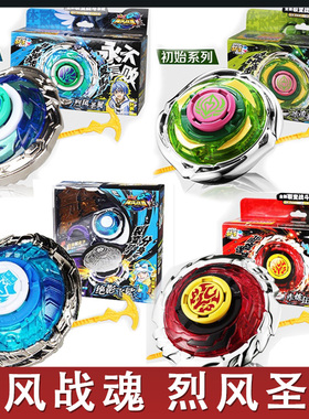 飓风战魂3九耀星裂变陀螺 绝影飞鲨暗绝元冥百变灵狐烈风圣翼S