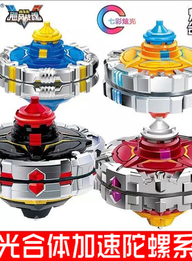 奥迪双钻飓风战魂陀螺战神之翼烈破炎龙对战套装玩具战斗裂地重甲