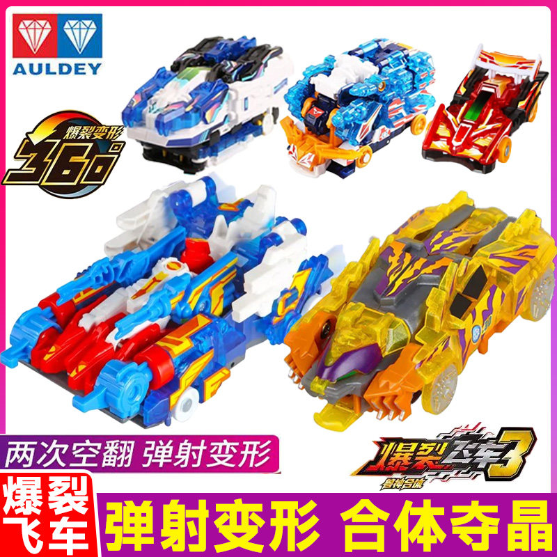 爆裂飞车奥迪双钻风暴圣骑噬魂战虎御星神正版玩具男孩合体变形