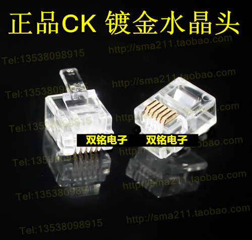ÕýÆ·CK¸ßÆ·ÖÊ6P6CË®¾§Í· ¶Æ½ð6Cµç»°Í· RJ12Ë®¾§Í·/6оµç»°Ë®¾§Í·