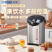 PDU TIGER 虎牌 A日本进口四段保温电热水瓶家用恒温烧水壶大容量