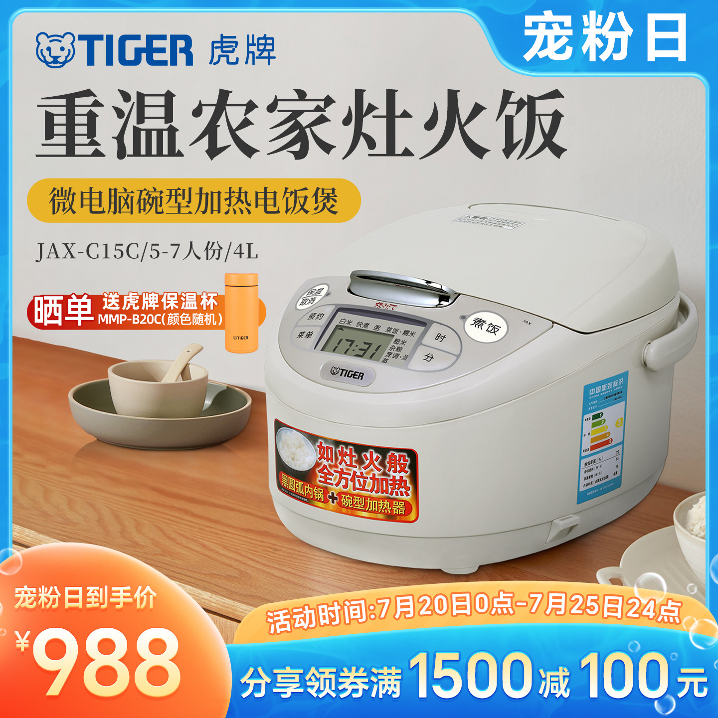 TIGER虎牌JAX-C15C多功能智能电饭煲家用4L预约定时官方正品5-6人