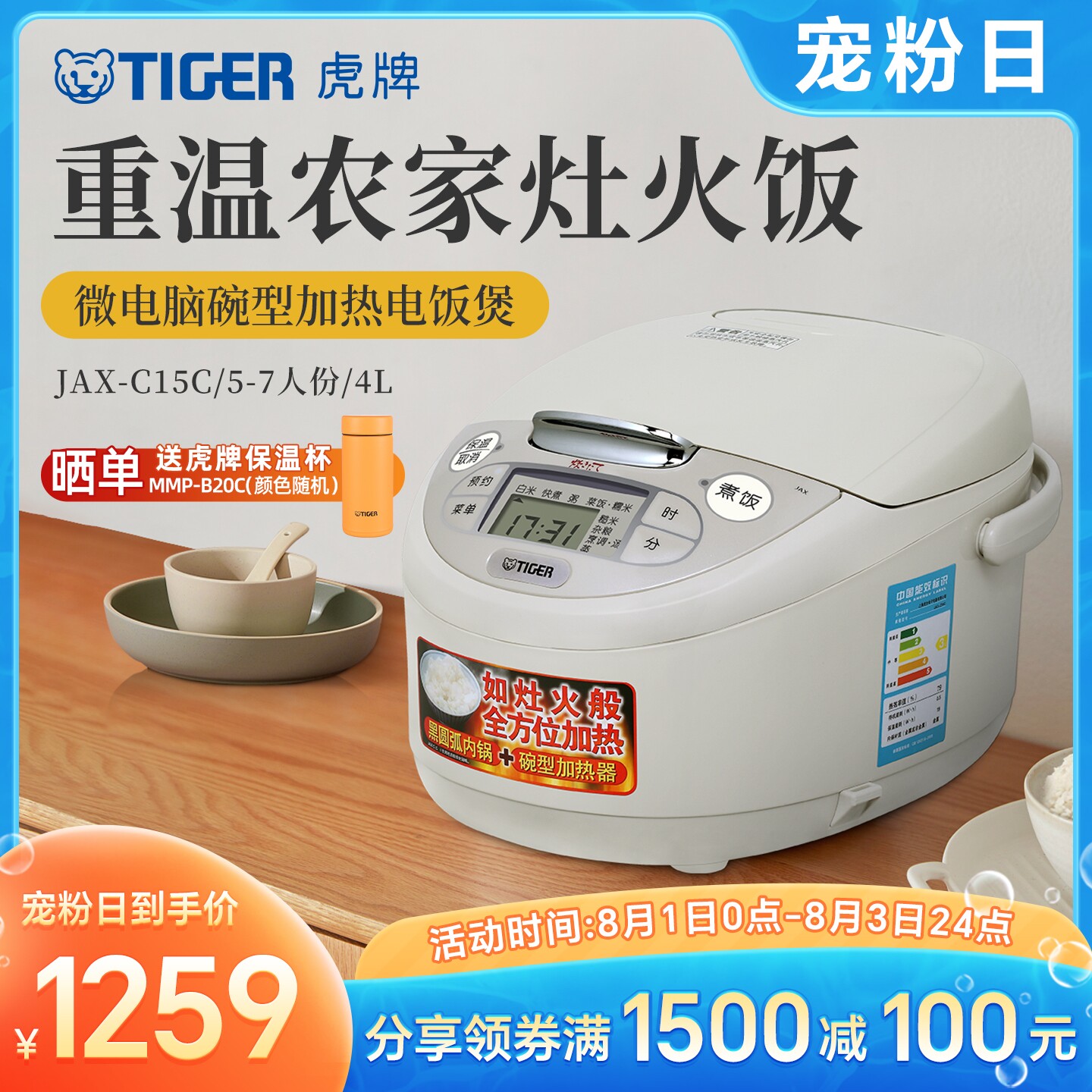 TIGER虎牌JAX-C15C多功能智能电饭煲家用4L预约定时官方正品5-6人
