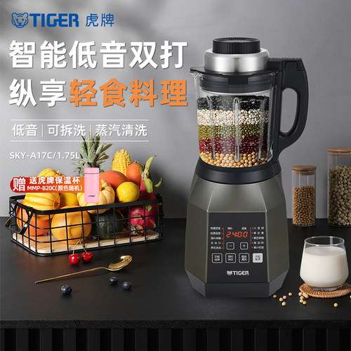 虎牌家用低音多功能破壁机