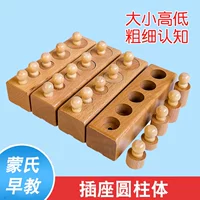 Учебные пособия Монтессори для детского сада, детская интеллектуальная игрушка, раннее развитие