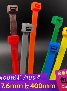 新光塑料大码红黄蓝绿8X400国标彩色XGS尼龙扎带强力工业卡扣包邮