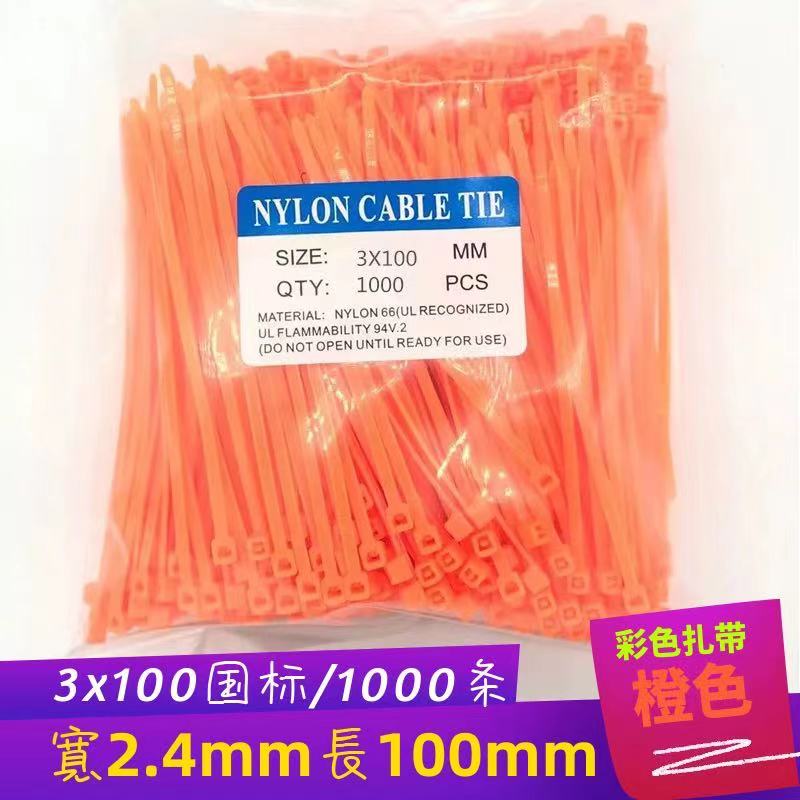 尼龙扎带3x100国标千条新光塑料