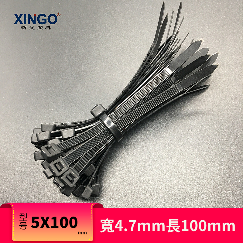 黑色防紫外线抗UV尼龙扎带5X100实宽4.7 自锁式绑带500条新光扎丝