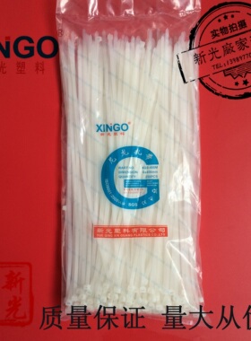 新光塑料扎带直销黑白扎线绑带园林捆绑8X400MM实宽52 250根