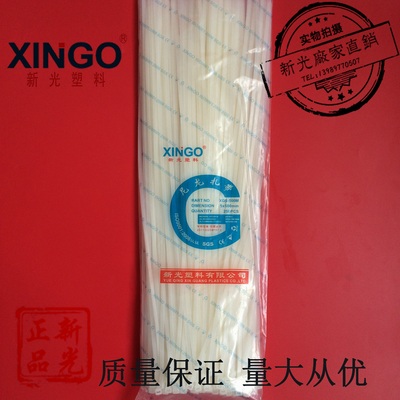 新光厂家直销自锁式尼龙扎带