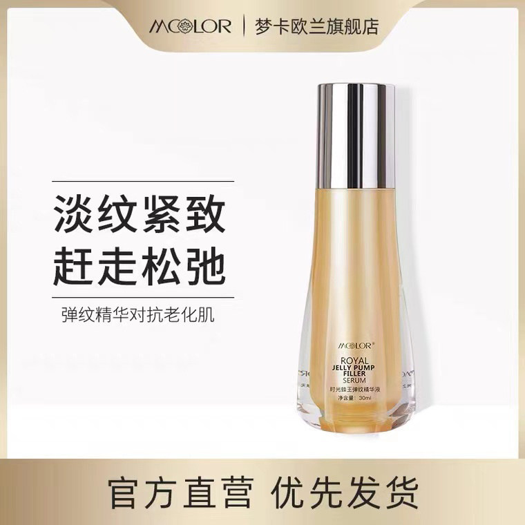 [Official genuine]Orlando queen bee Muscle at the end Essence liquid Replenish water compact Maintenance of stability resist ageingin the Skin Care/Body/Essential oils , Facial Serum  category - from Buy2taobao.com to provide professional Taobao agent buy service