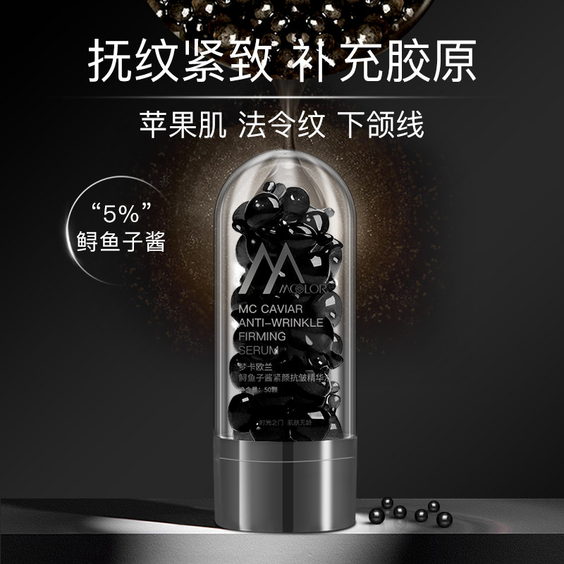 官方梦卡欧兰鲟鱼子酱紧颜