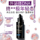 紧致提升 K老精华原液 外泌体精华 梦卡欧兰DNA钠泌提
