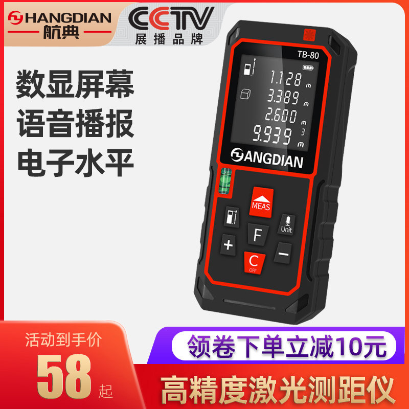 Infrared Laser range finder high-precision Measuring instrument hold Distance The amount of room 60 Electronics Level rulerin the Hardware/Tool , Instrumentation , Rangefinder  category - from Buy2taobao.com to provide professional Taobao agent buy service