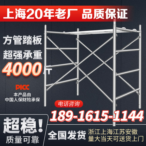 上海20年脚手架厂家直销品质保障
