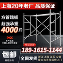 修施工手脚架子 脚手架全套厂家直销可移动活动工地家用装 国标