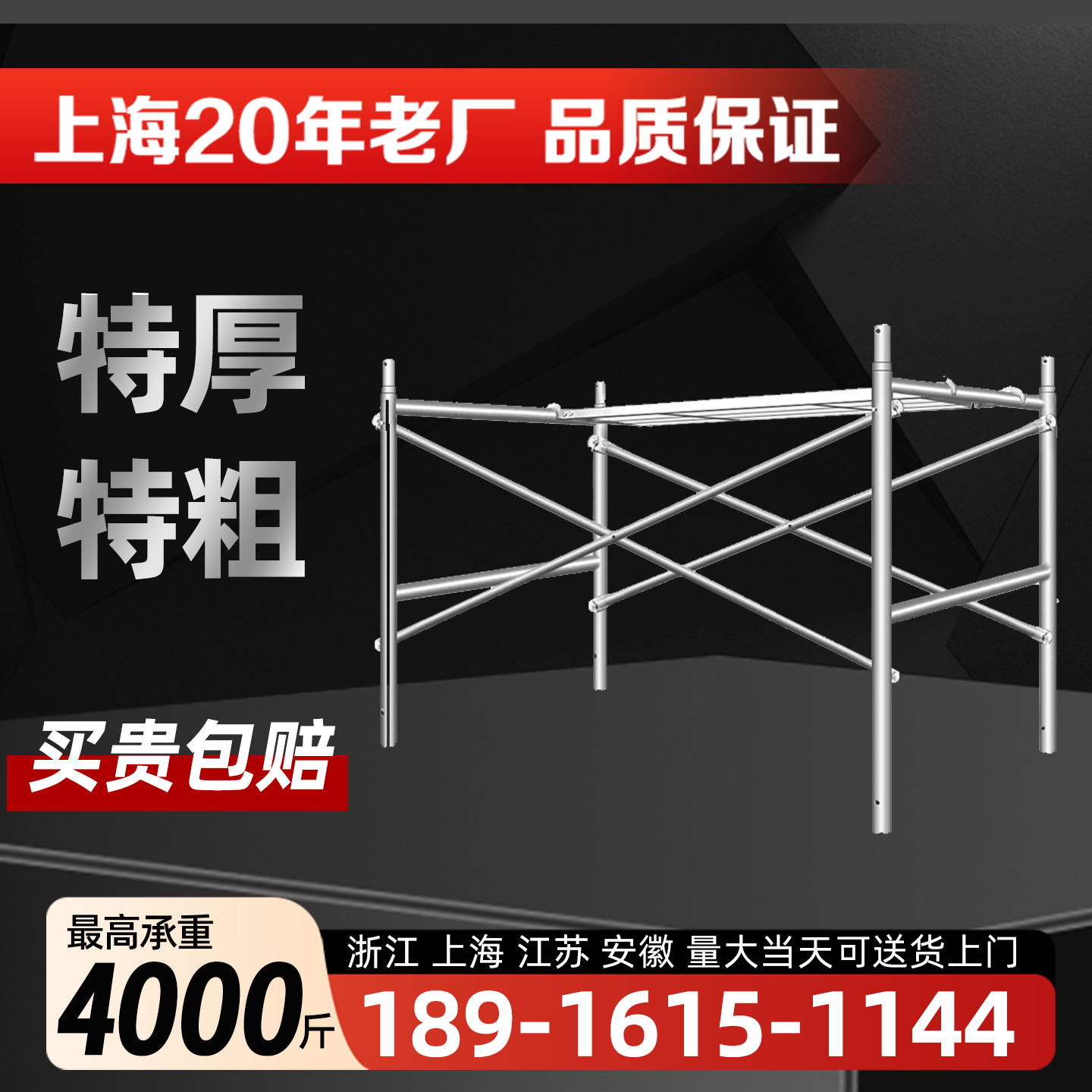 脚手架半架安全护栏活动围栏移动