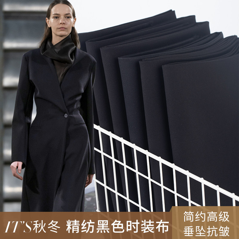 精纺西装布料黑色高档风衣面料春夏聚脂纤维弹力裤子职业装提花布