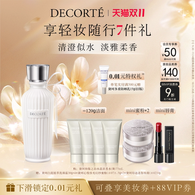 【官方正品】黛珂和服之韵水漾淡香水75mL水基底香氛淡雅柔香