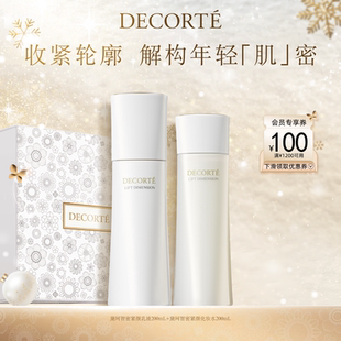 黛珂智密紧颜水乳200mL润泽饱满丰盈柔软紧致 官方正品