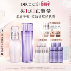 【限时加赠】黛珂植萃水乳套装牛油果乳液草本精华水补水保湿