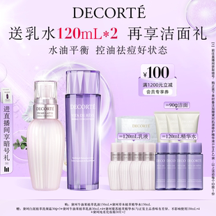 牛油果乳液草本精華水補(bǔ)水保濕 黛珂植萃水乳套裝 官方正品
