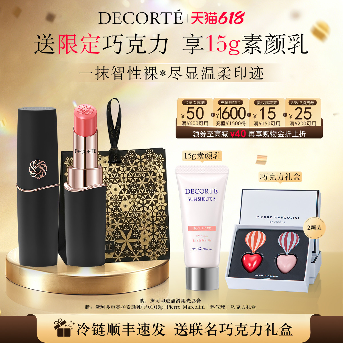 【618狂欢】黛珂印迹盈滑柔光唇膏3.5g小生巧口红裸色滋润丝滑