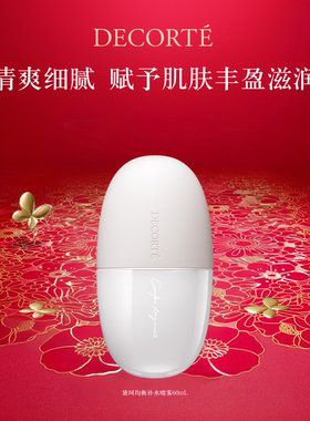 【官方正品】黛珂均衡补水喷雾60mL保湿水润细密喷雾补水润泽