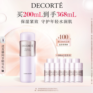 黛珂植物欣韻化妝水200mL保濕 滋潤水潤光澤細致 官方正品