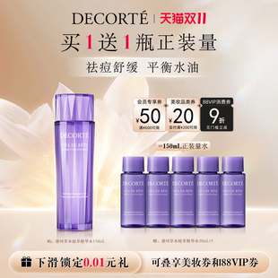 黛珂草本精华水 保湿控油祛痘