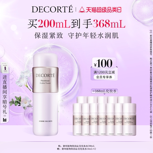 滋润水润光泽细致 官方正品 黛珂植物欣韵化妆水200mL保湿