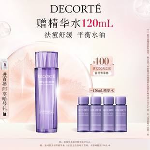 黛珂草本植萃精華水化妝水爽膚水保濕 清爽控油祛痘 官方正品