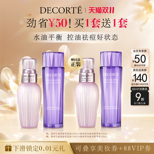 黛珂植萃水乳套装 补水保湿