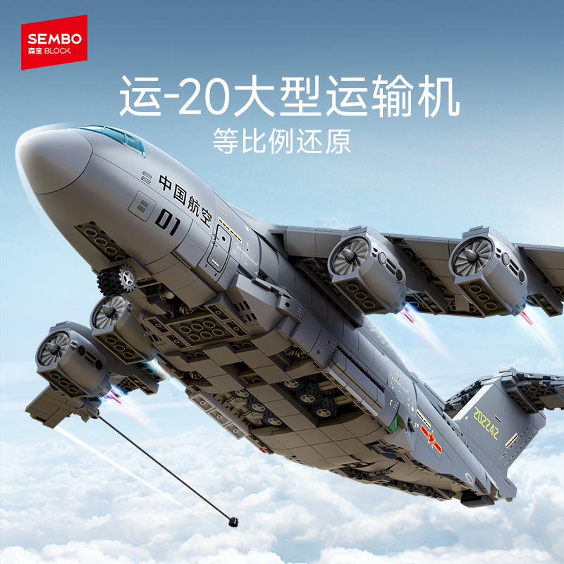 正版授权运20运输机军事飞机模型