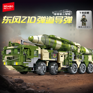 【新品】森宝积木东风21D导弹车拼搭积木军事模型拼装玩具男礼物