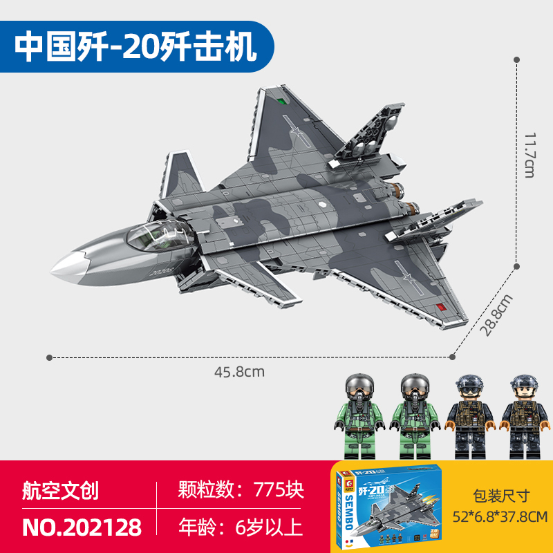 高档森宝积木歼20军事飞机直升战斗机国产拼装益智玩具模型男生日 玩具/童车/益智/积木/模型 塑料积木 原图主图