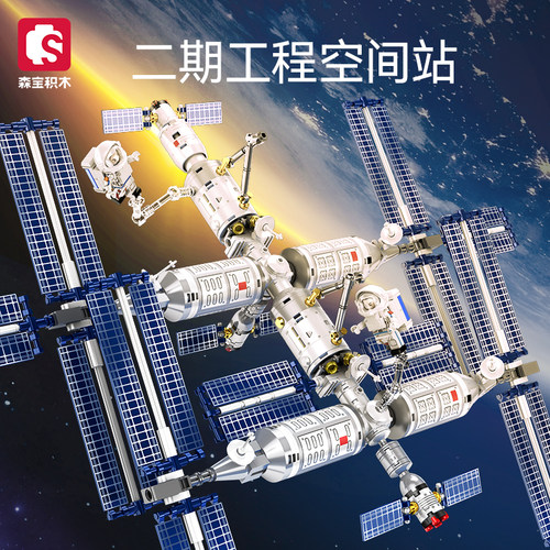 森宝积木航天文创空间站核心舱