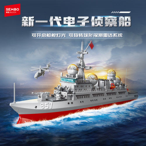 【新品】森宝积木新一代电子侦察船模型战舰军事拼装玩具男孩礼物
