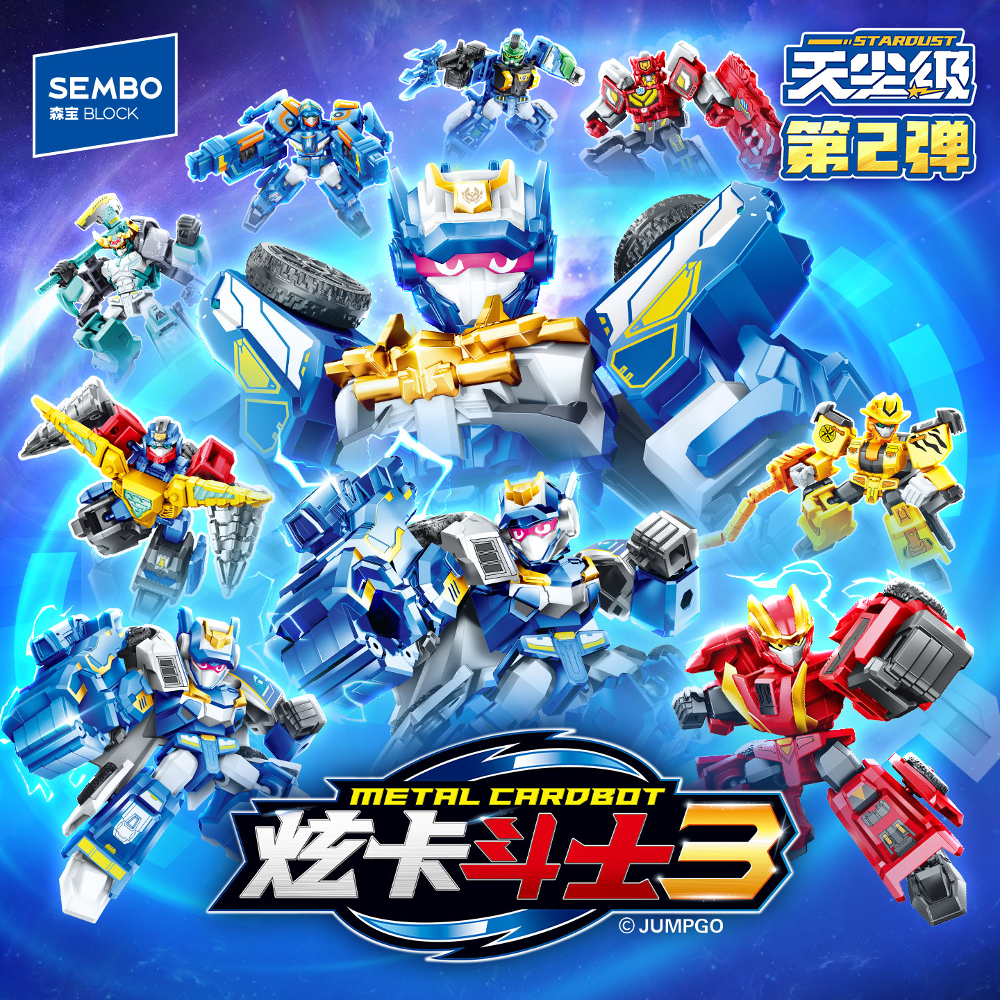 【圣诞礼物】森宝积木炫卡斗士第二弹天尘级超炫电光王积木人玩具