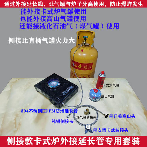 卡式炉外接气管安全防爆管延长管连接管304不锈钢EDMP外接延长线