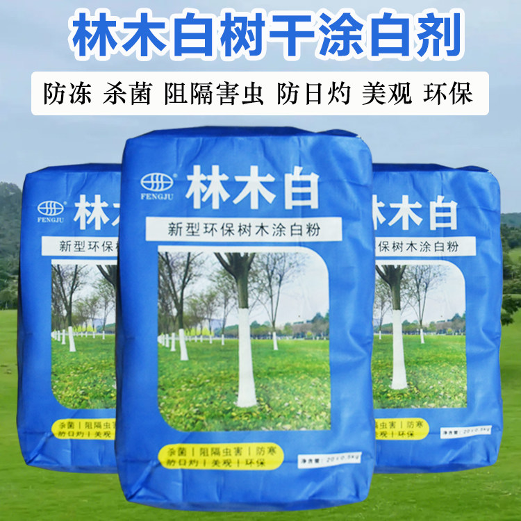 涂白剂大树刷白璟亿丰防虫防冻