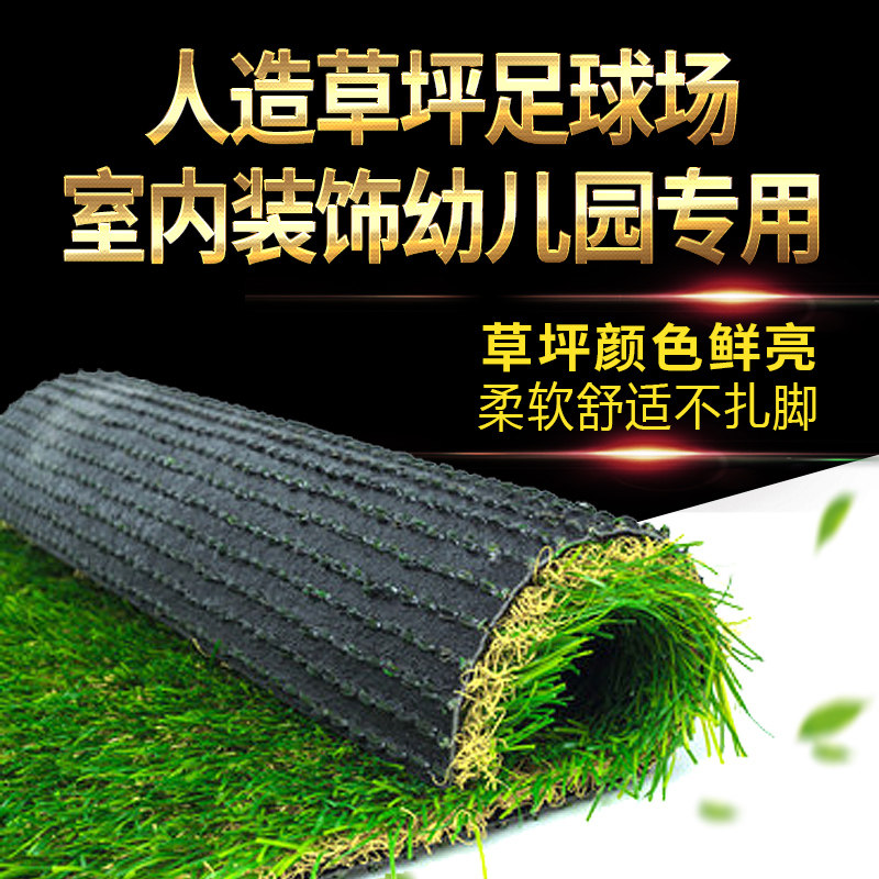 人工草坪PVC材质仿真草皮