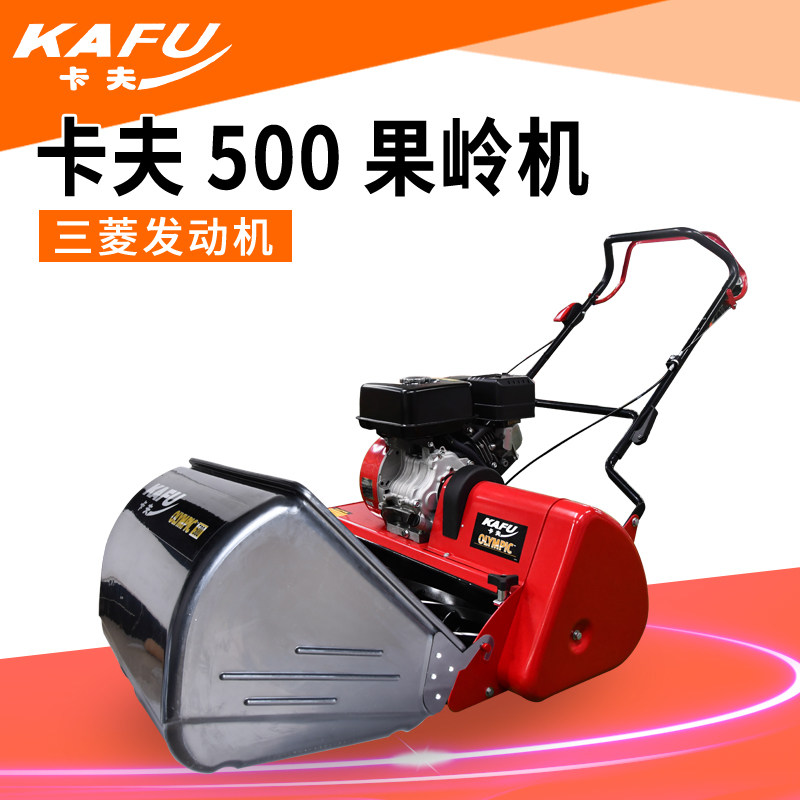 卡夫500果岭机三菱动力汽油机