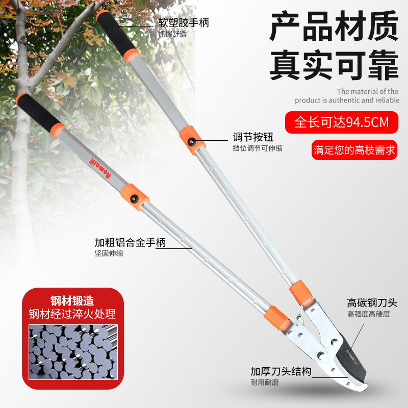 奥迈克加力剪伸缩剪粗枝剪