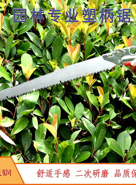兰枝3501SZ手锯修枝锯园林工具果树修枝专用锯SK5园艺锯伐木锯