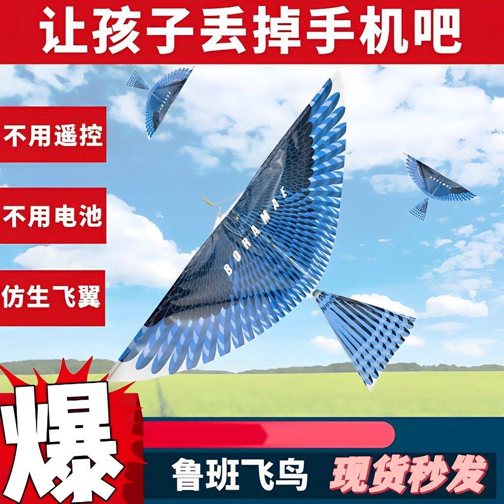 大号鲁班飞鸟橡皮筋动力飞鸟竹蜻蜓儿童户外运动玩具益智夜市摆摊图片