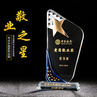 水晶奖杯 敬业之星 大拇指 创意奖杯金属五角星篮球足球活动比赛