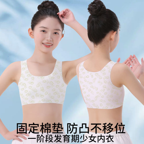 少女内衣初高中学生青春发育期