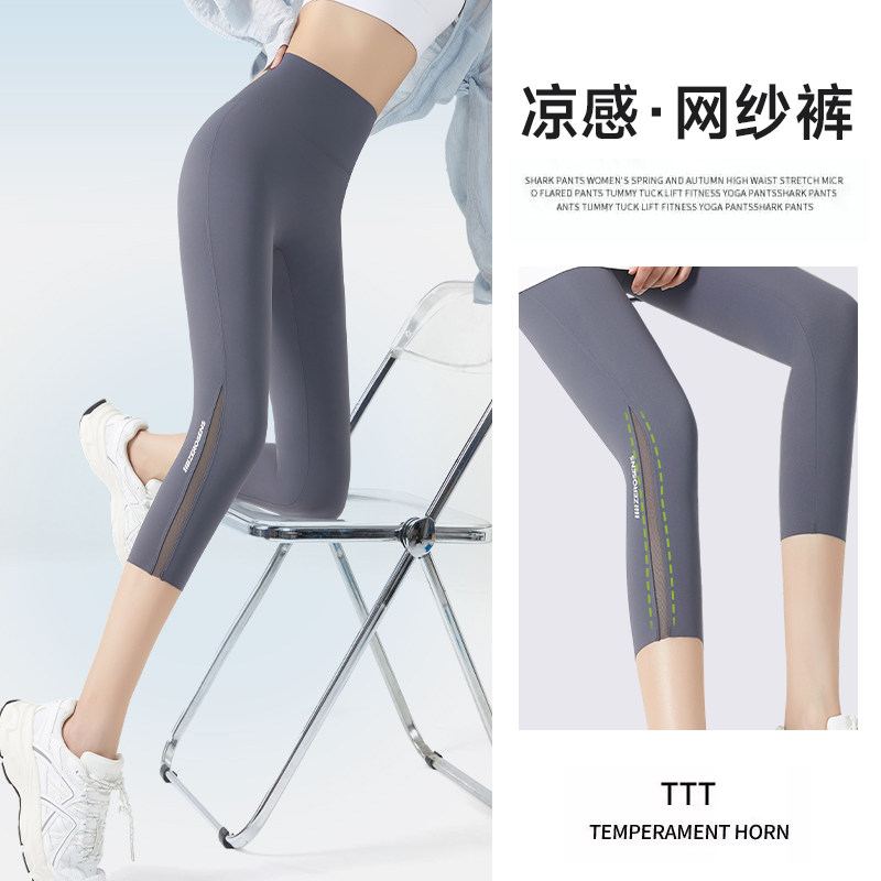 七分鲨鱼裤女外穿夏季薄款防晒修身打底裤高腰收腹提臀运动瑜伽裤