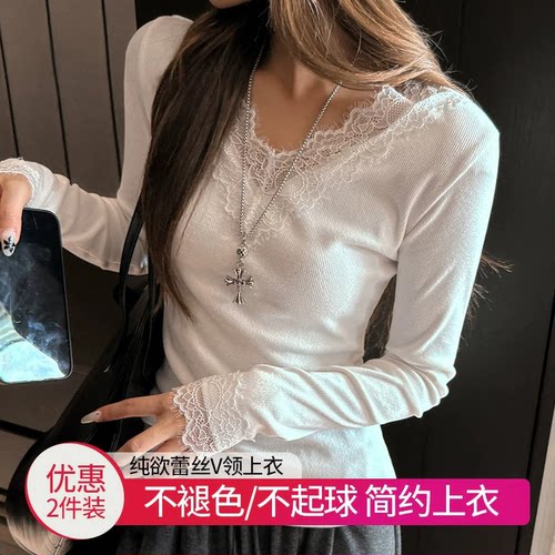蕾丝花边V领长袖打底衫女士内搭